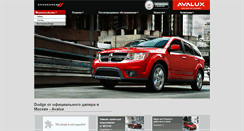 Desktop Screenshot of dodge-avalux.ru